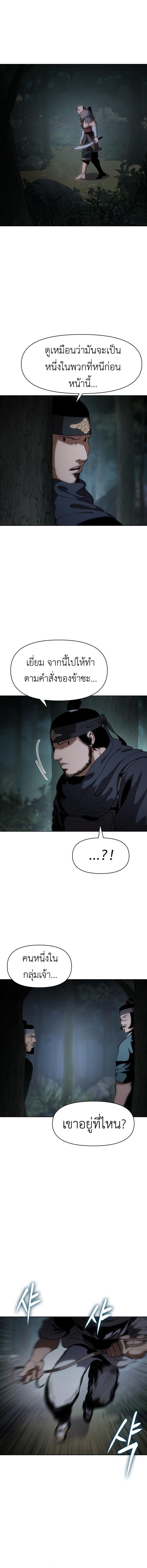 Informer ตอนที่ 13 2
