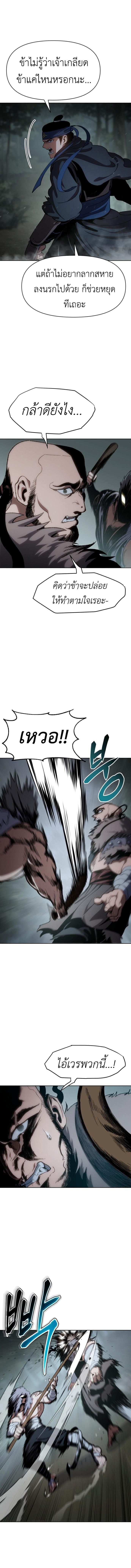 Informer ตอนที่ 13 9