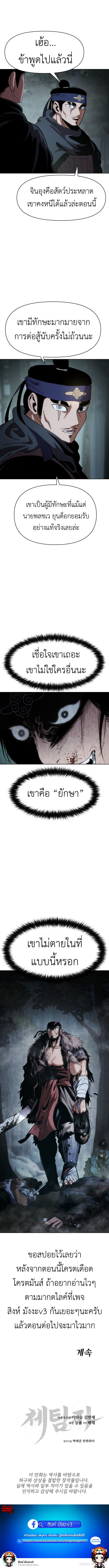 Informer ตอนที่ 13 19