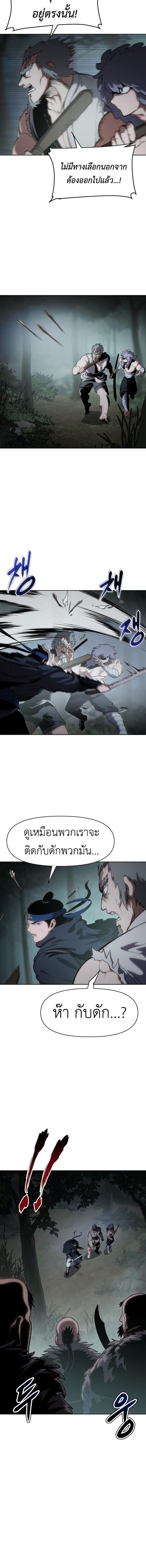 Informer ตอนที่ 13 6