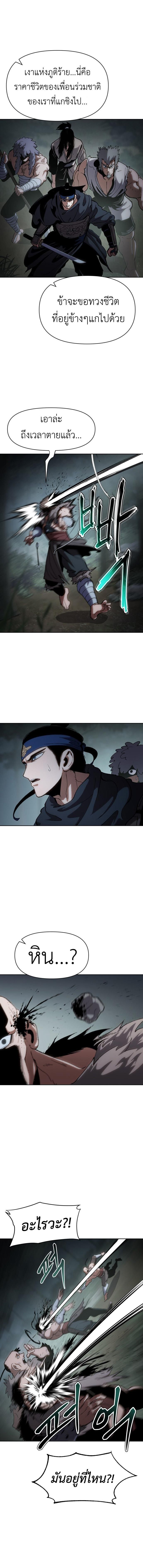 Informer ตอนที่ 13 11