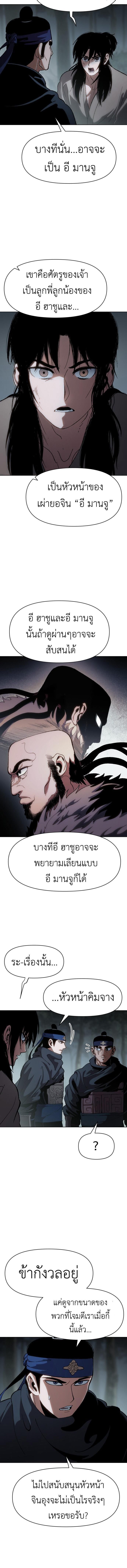 Informer ตอนที่ 13 18