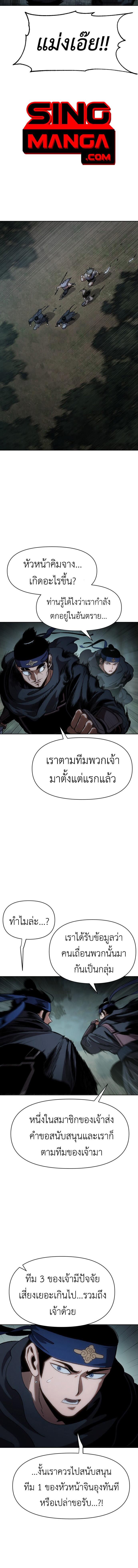 Informer ตอนที่ 13 14