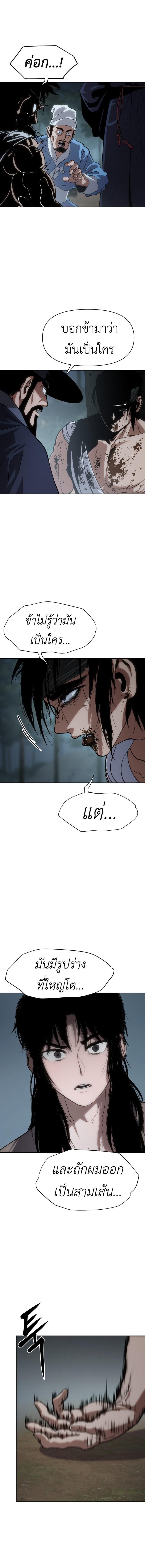 Informer ตอนที่ 14 4