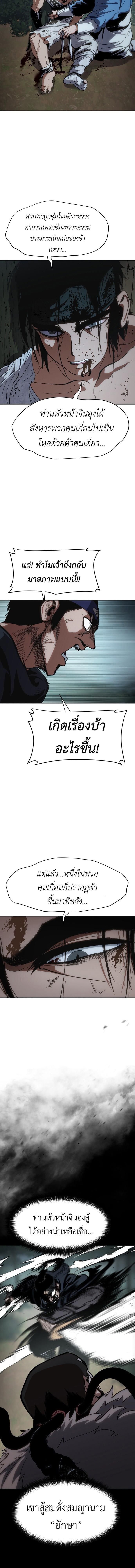 Informer ตอนที่ 14 2