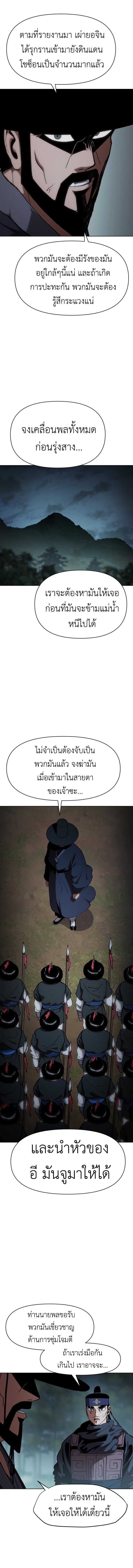 Informer ตอนที่ 14 6