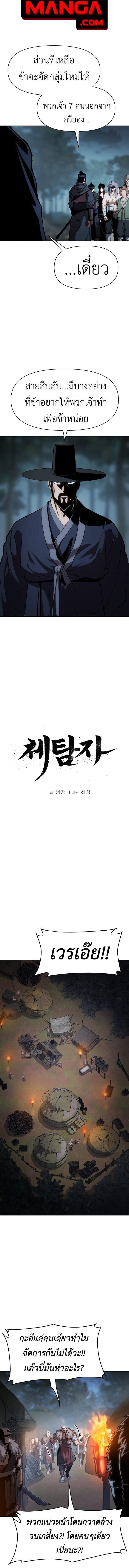 Informer ตอนที่ 14 8