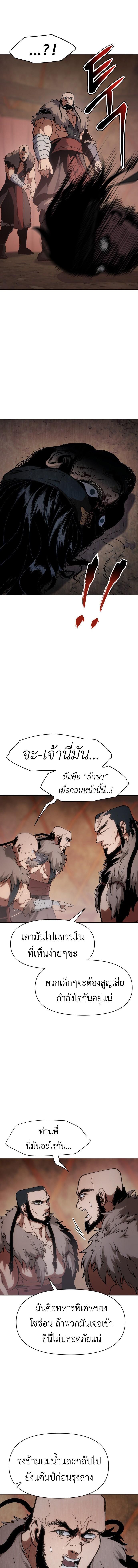 Informer ตอนที่ 14 11