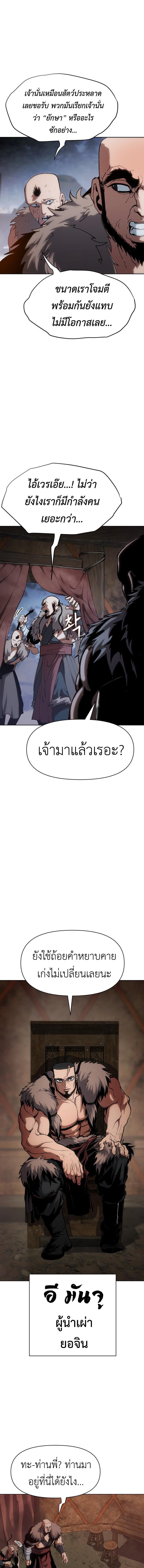Informer ตอนที่ 14 9