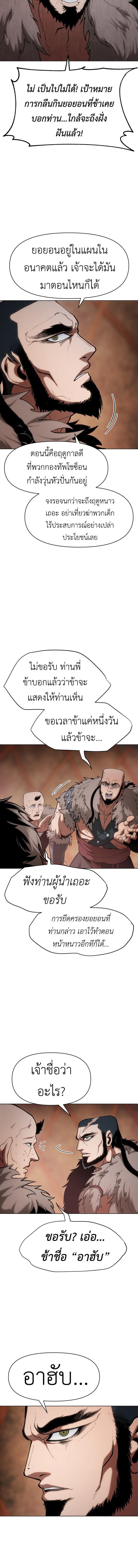 Informer ตอนที่ 14 12