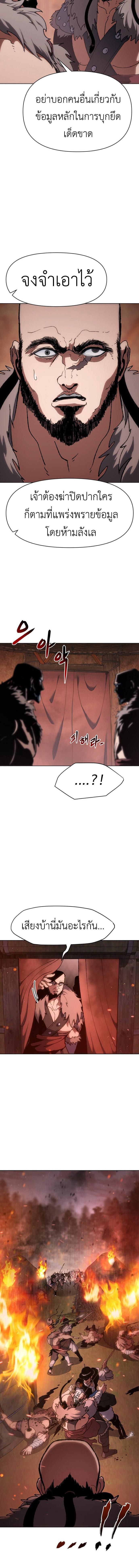 Informer ตอนที่ 14 14