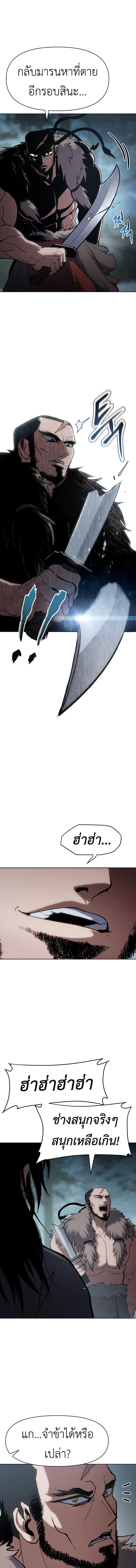 Informer ตอนที่ 15 5
