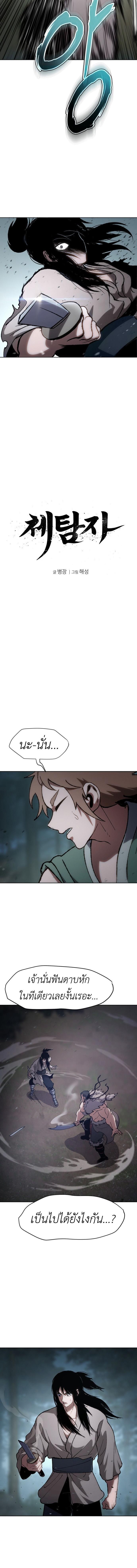 Informer ตอนที่ 15 4