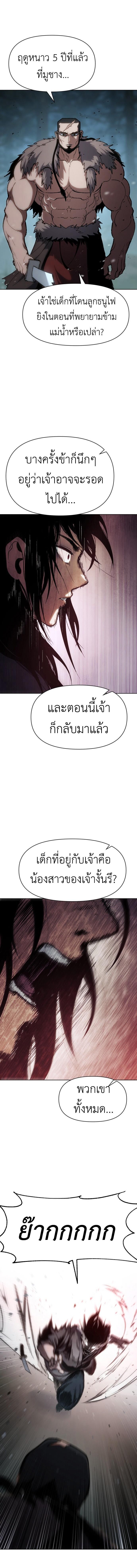 Informer ตอนที่ 15 7