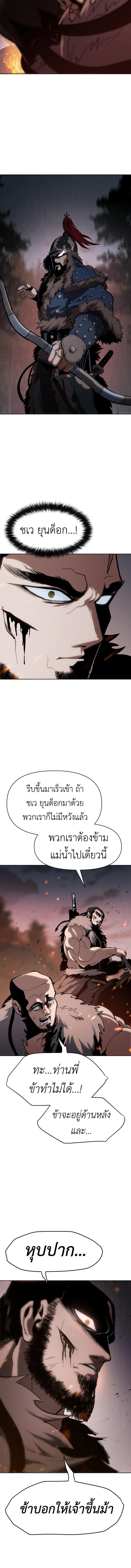 Informer ตอนที่ 14 16