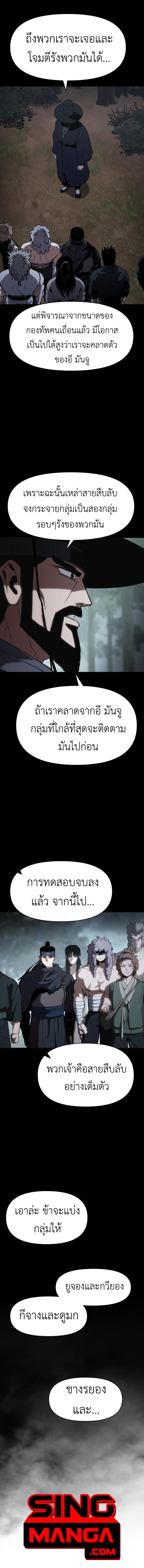 Informer ตอนที่ 14 19