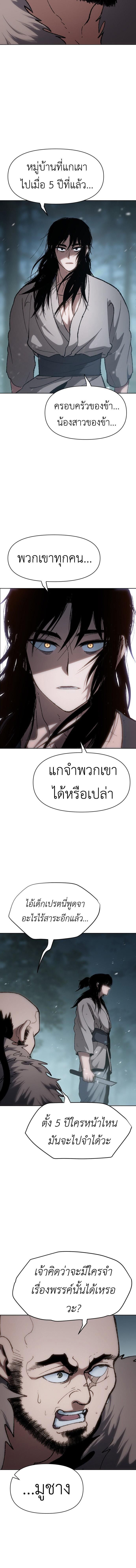 Informer ตอนที่ 15 6