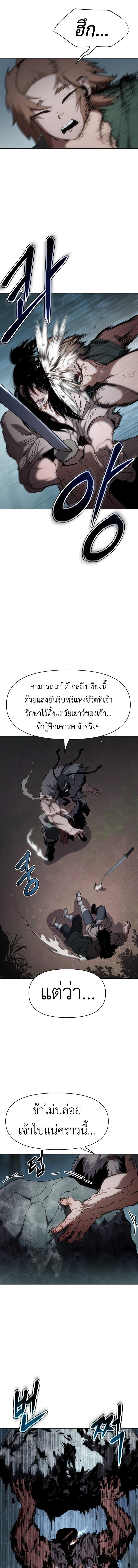 Informer ตอนที่ 15 11