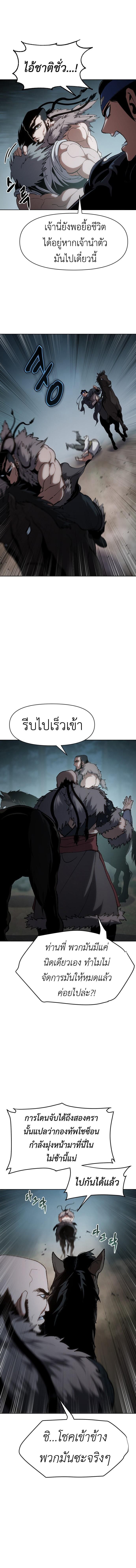 Informer ตอนที่ 15 15