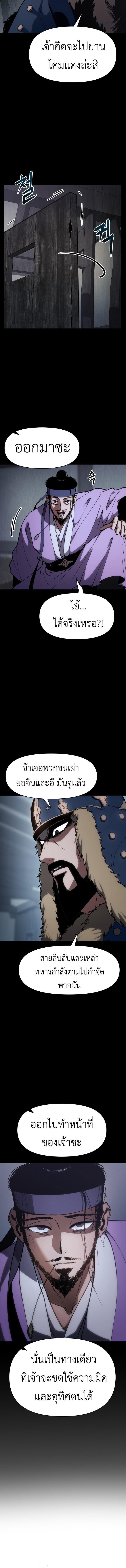 Informer ตอนที่ 16 2