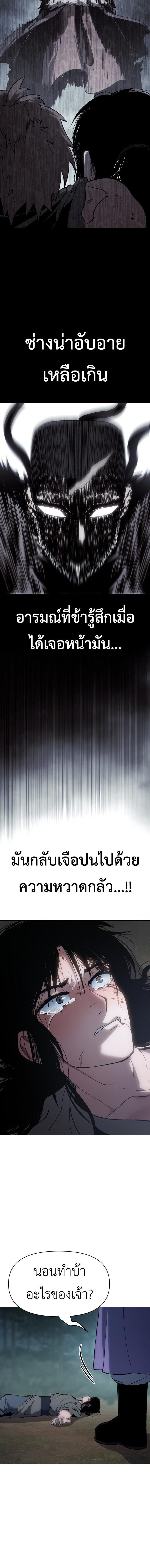 Informer ตอนที่ 15 18