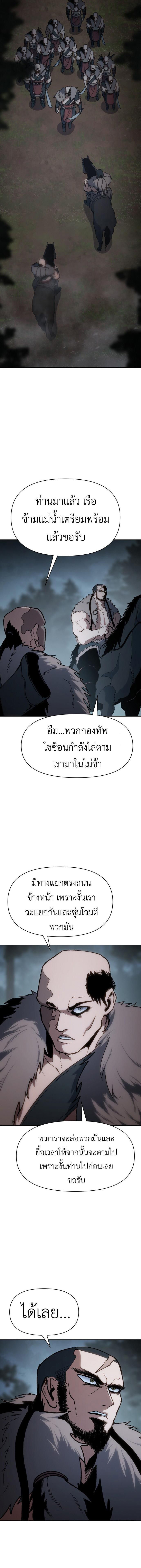 Informer ตอนที่ 16 6