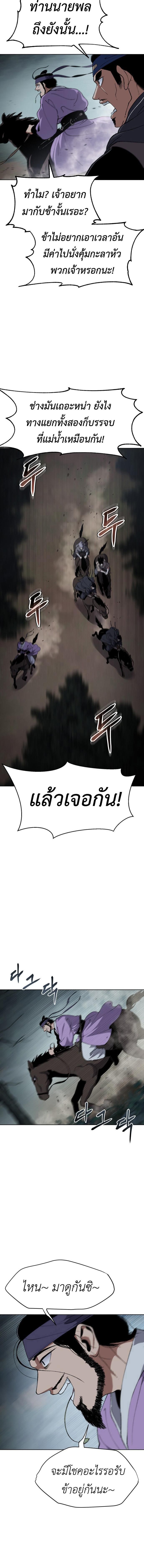 Informer ตอนที่ 16 8