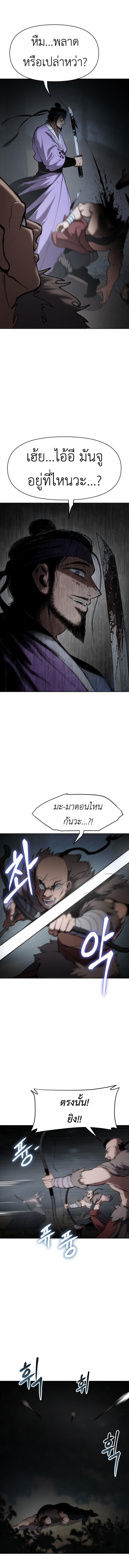 Informer ตอนที่ 16 11