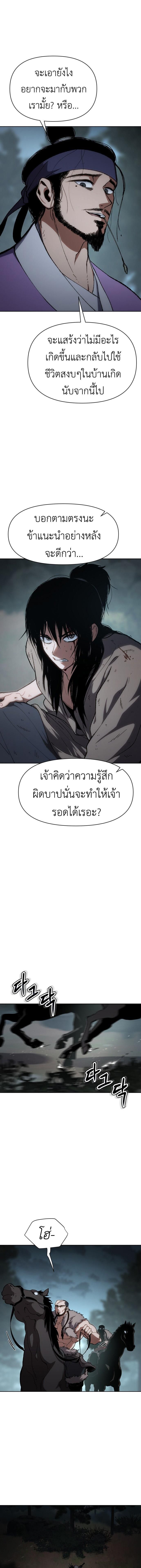 Informer ตอนที่ 16 5