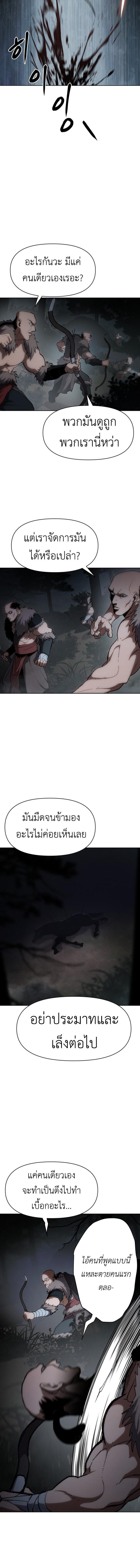 Informer ตอนที่ 16 10