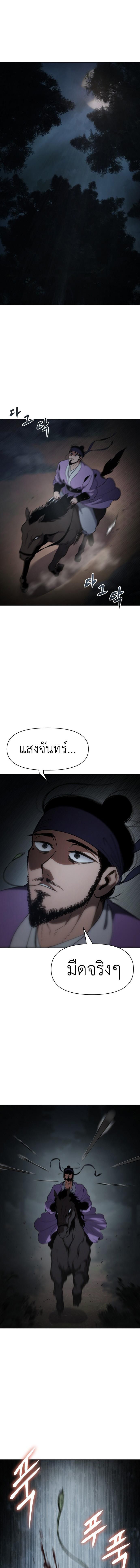Informer ตอนที่ 16 9