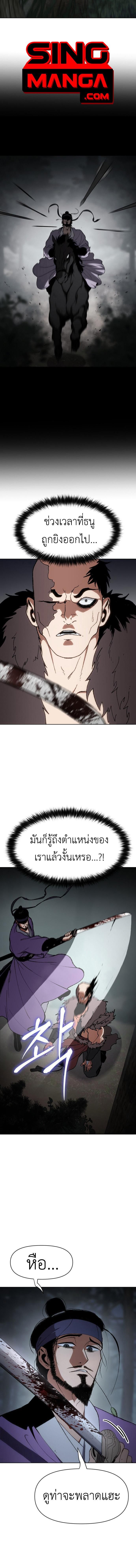 Informer ตอนที่ 16 14