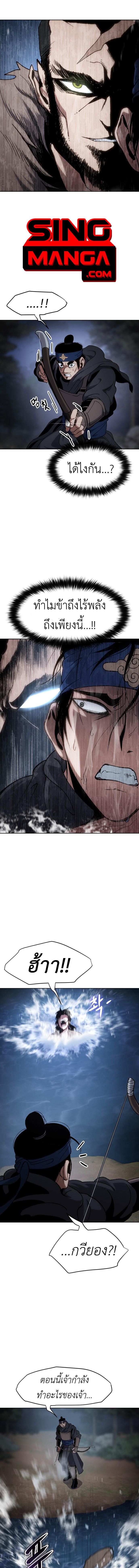 Informer ตอนที่ 17 7