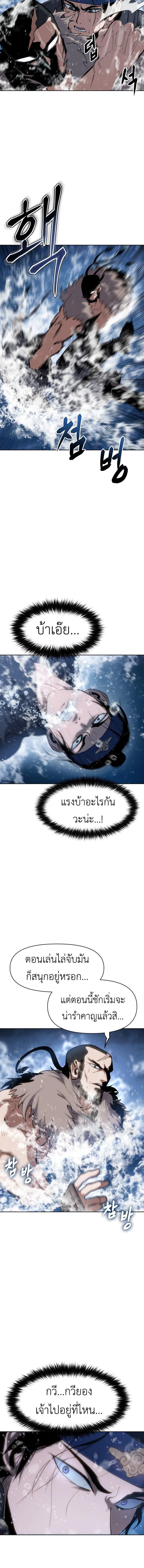 Informer ตอนที่ 17 2