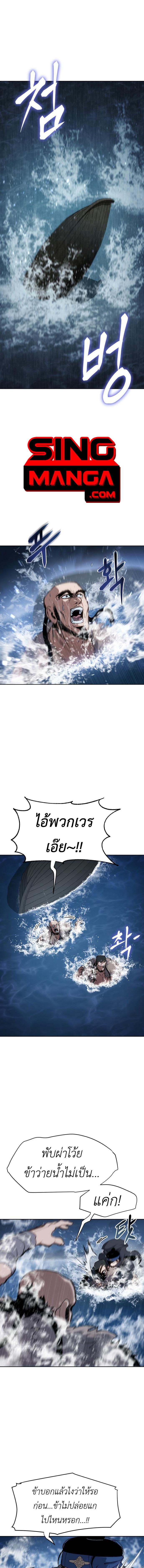 Informer ตอนที่ 17 1