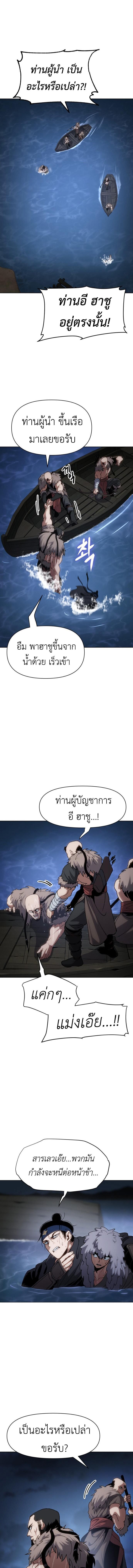 Informer ตอนที่ 17 9