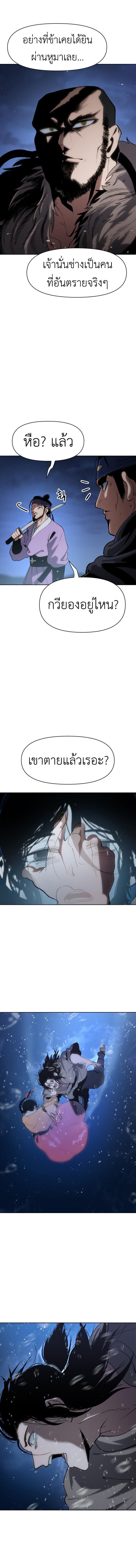 Informer ตอนที่ 17 16
