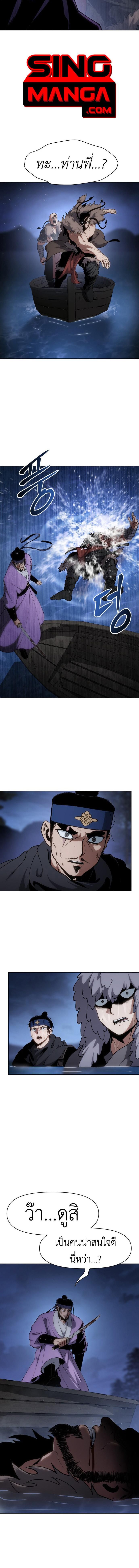 Informer ตอนที่ 17 14