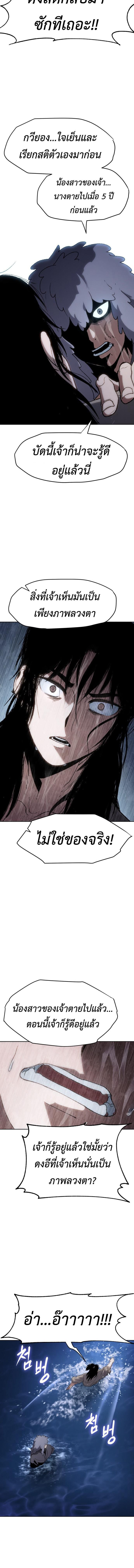 Informer ตอนที่ 17 18