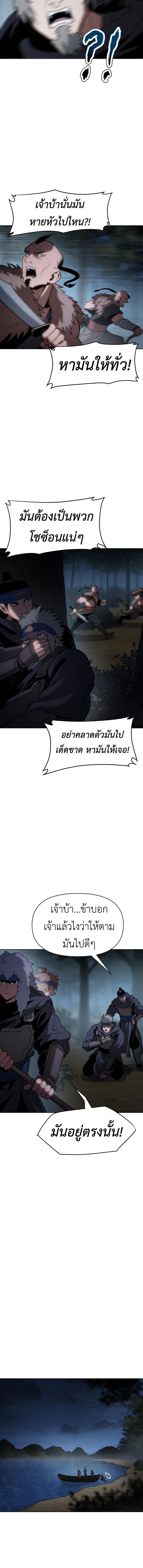 Informer ตอนที่ 18 2