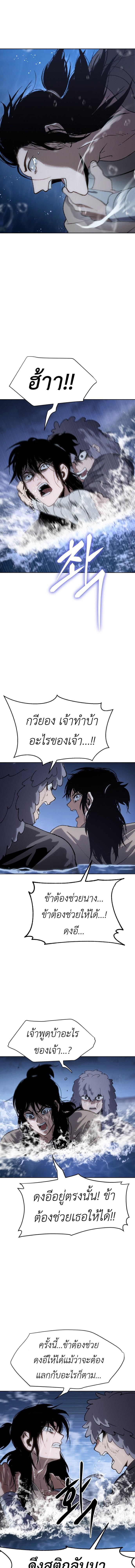 Informer ตอนที่ 17 17