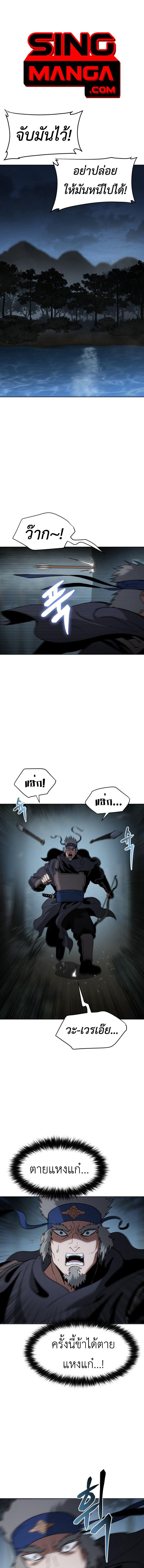 Informer ตอนที่ 18 1