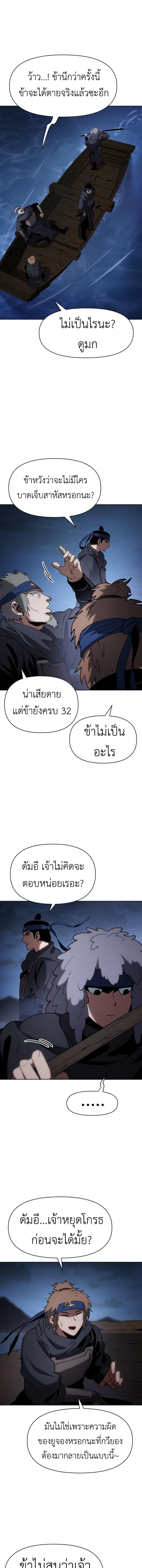 Informer ตอนที่ 18 3