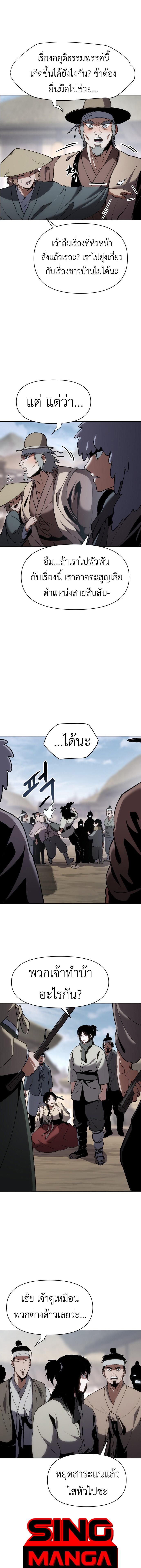 Informer ตอนที่ 18 13