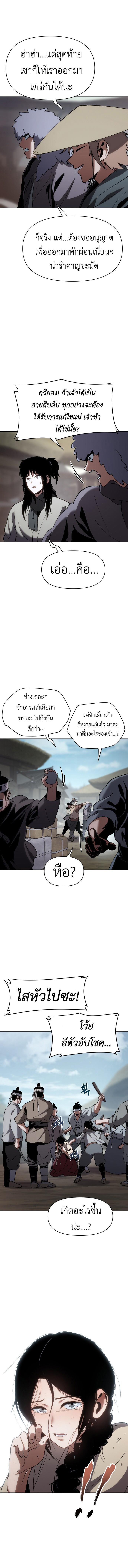 Informer ตอนที่ 18 12