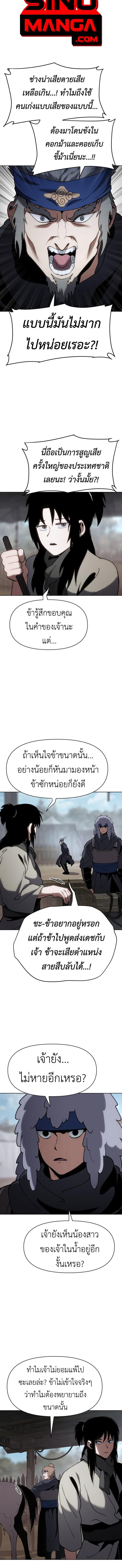 Informer ตอนที่ 18 8