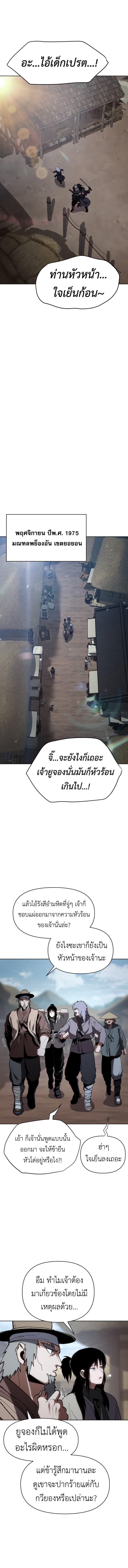 Informer ตอนที่ 18 11