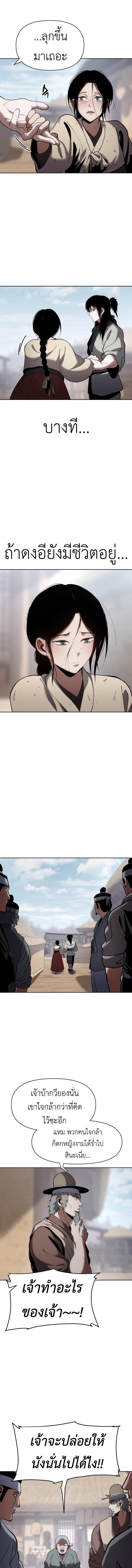 Informer ตอนที่ 18 17
