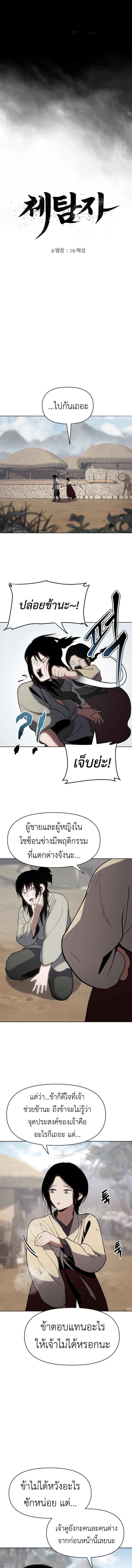Informer ตอนที่ 19 3