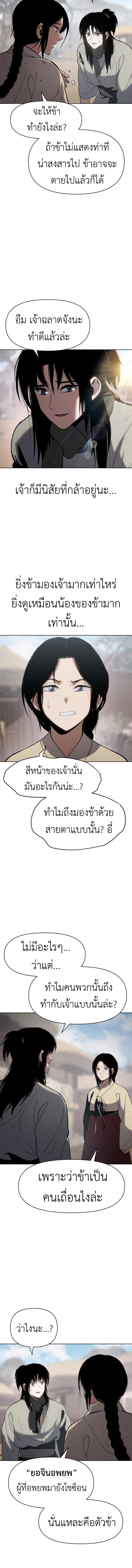 Informer ตอนที่ 19 4